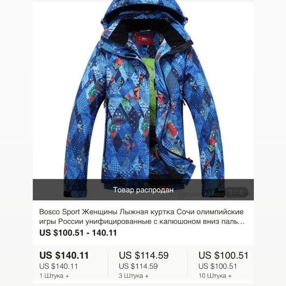 🍒BOSCO🍒 ski snowboard jacket size S small NWOT - Picture 6 of 11